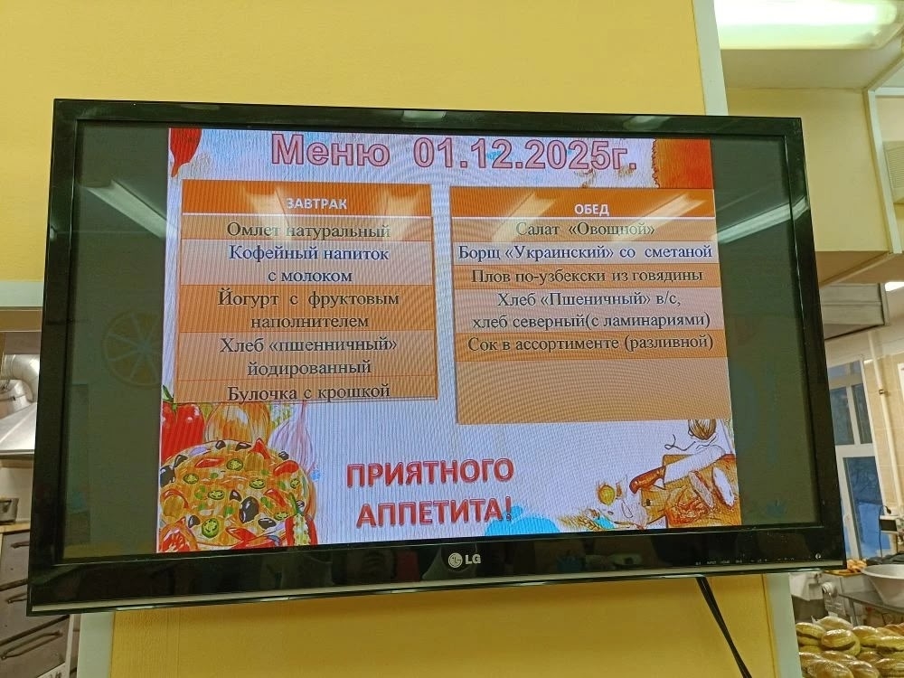 "Приятного аппетита" "Приятного аппетита".