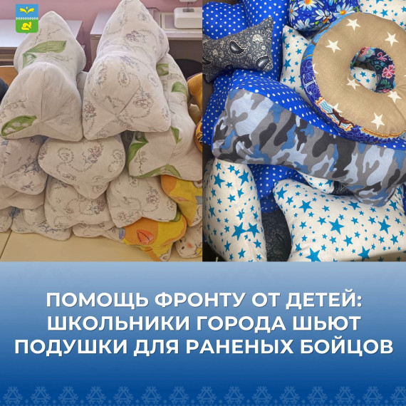 Помощь раненым бойцам стала важной частью школьной жизни для учащихся МАОУ СОШ №!..