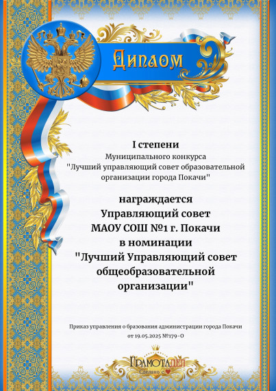 УРА! Важная победа для нашей школы!.