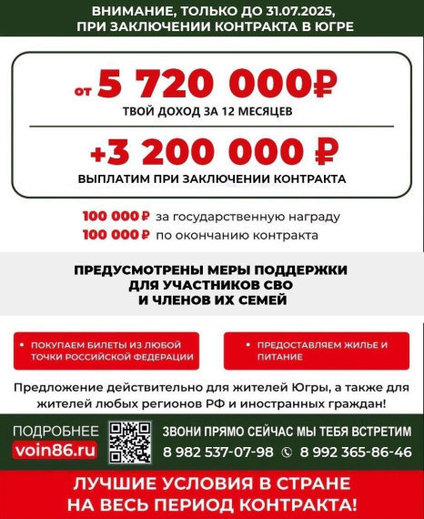 ❗️❗️❗️ ВНИМАНИЕ ❗️ ТОЛЬКО ДО 31.07.2025❗️ ПРИ ЗАКЛЮЧЕНИИ КОНТРАКТА В ЮГРЕ.
